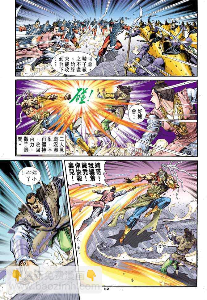 第83话30