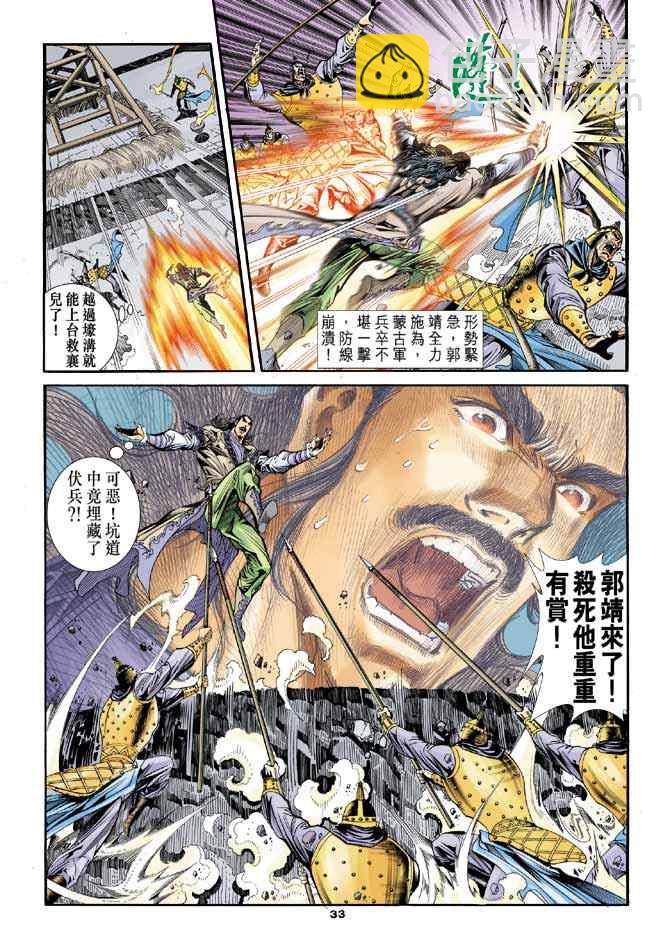 第83话31
