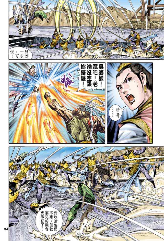 第83话32