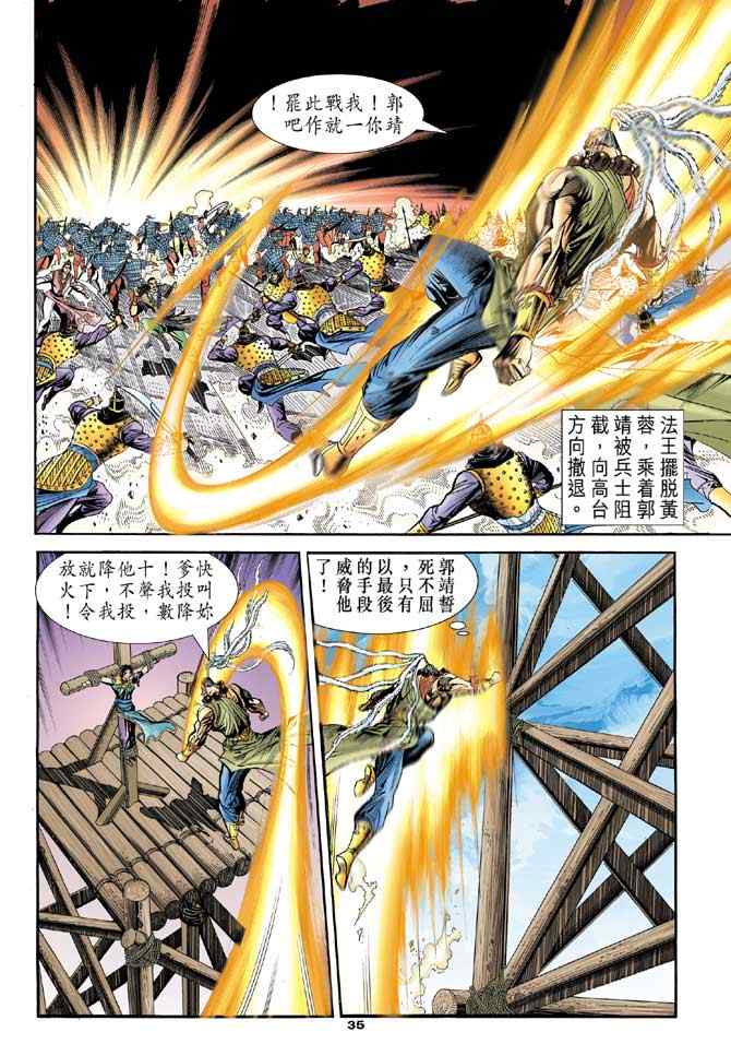 第83话33