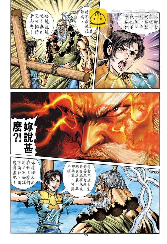 第83话34