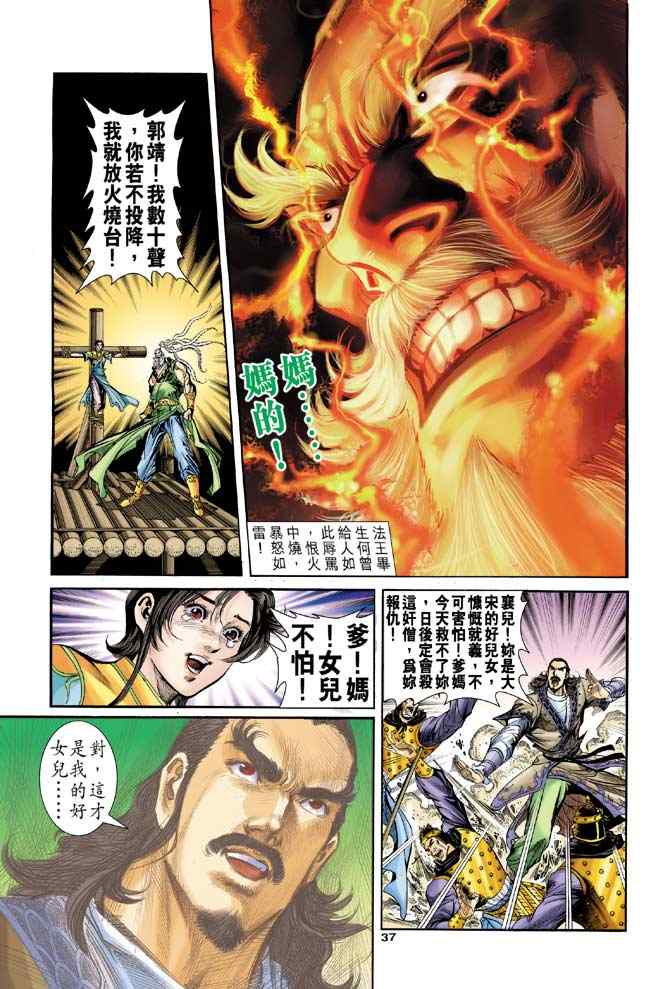 第83话35