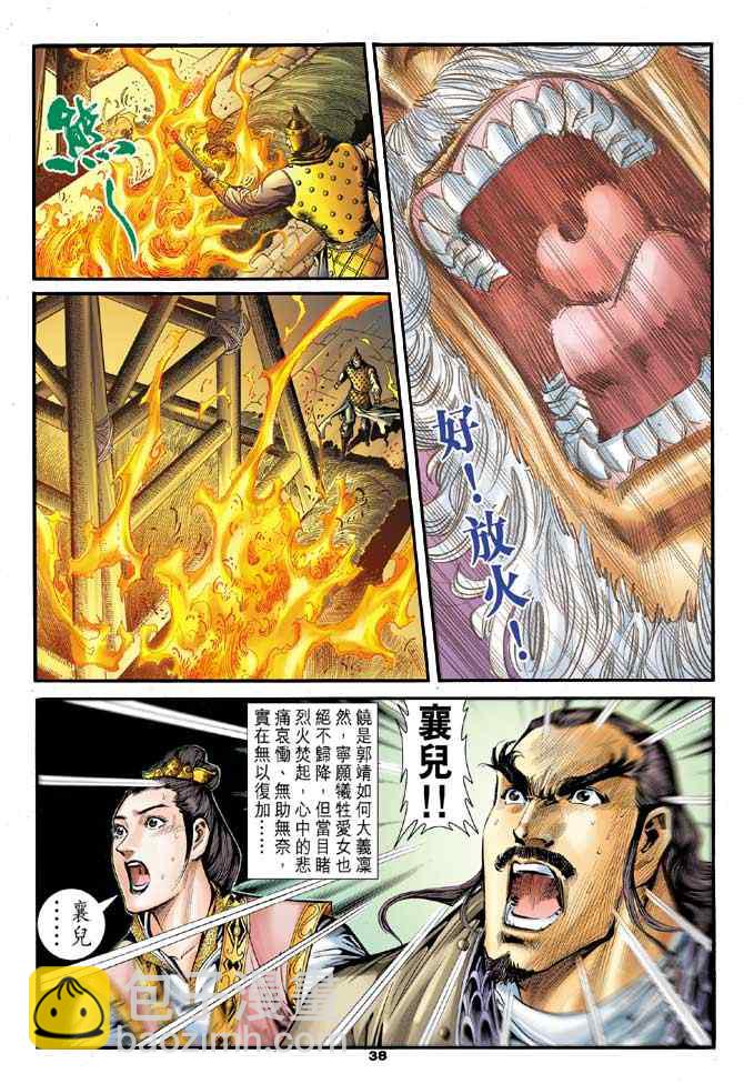 第83话36
