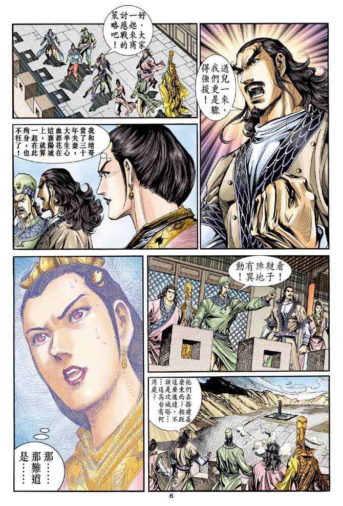 第83话5