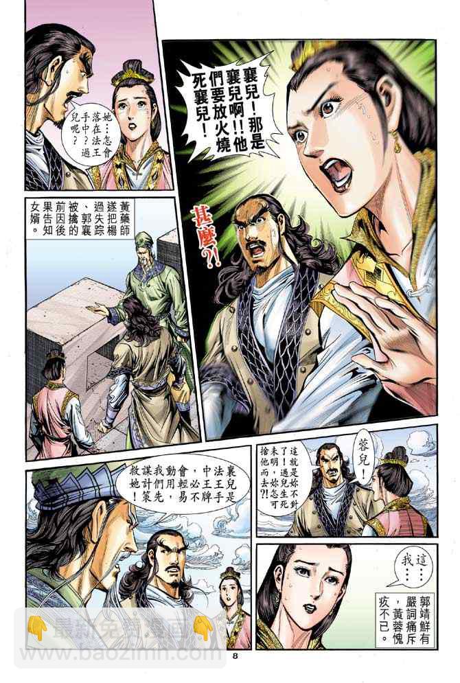 第83话7