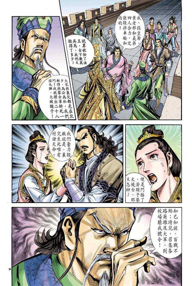第83话8