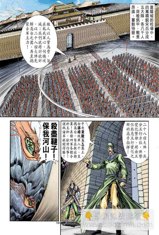 第83话9