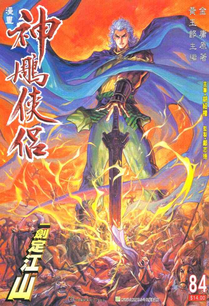 第84话0