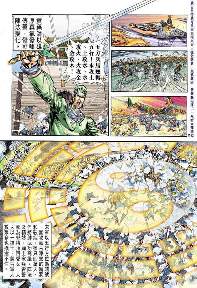 第84话1