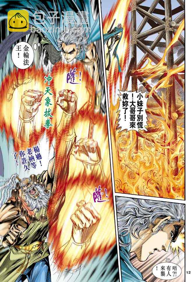 第84话10