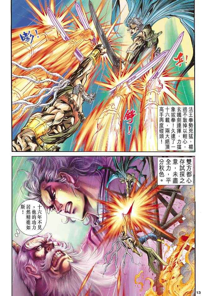 第84话11