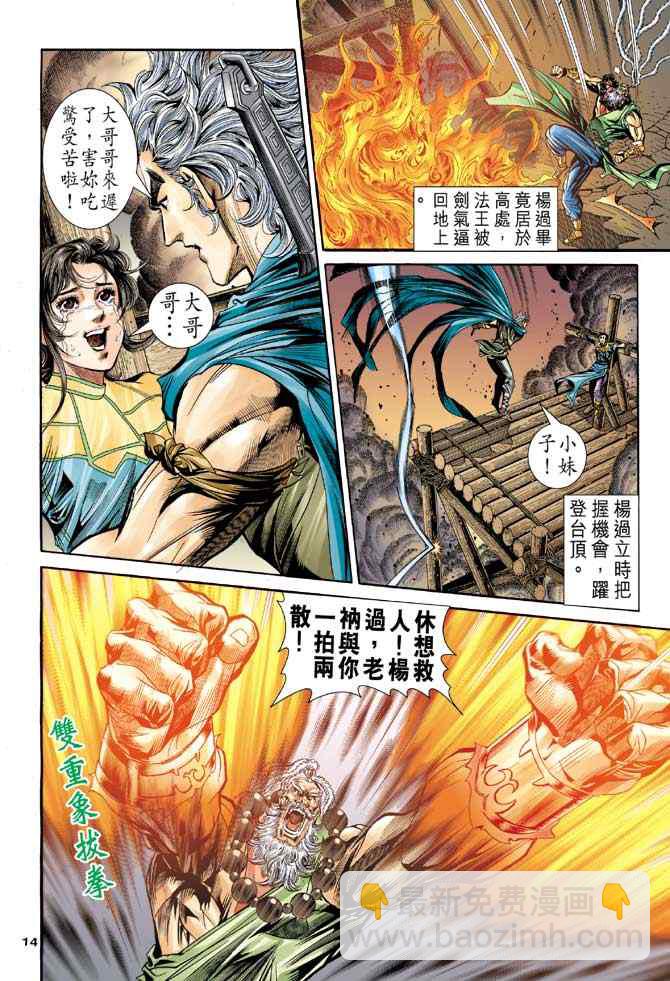 第84话12