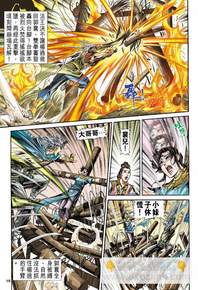 第84话13