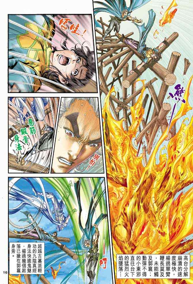 第84话14