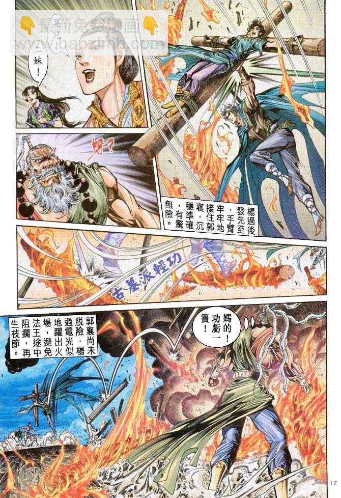 第84话15