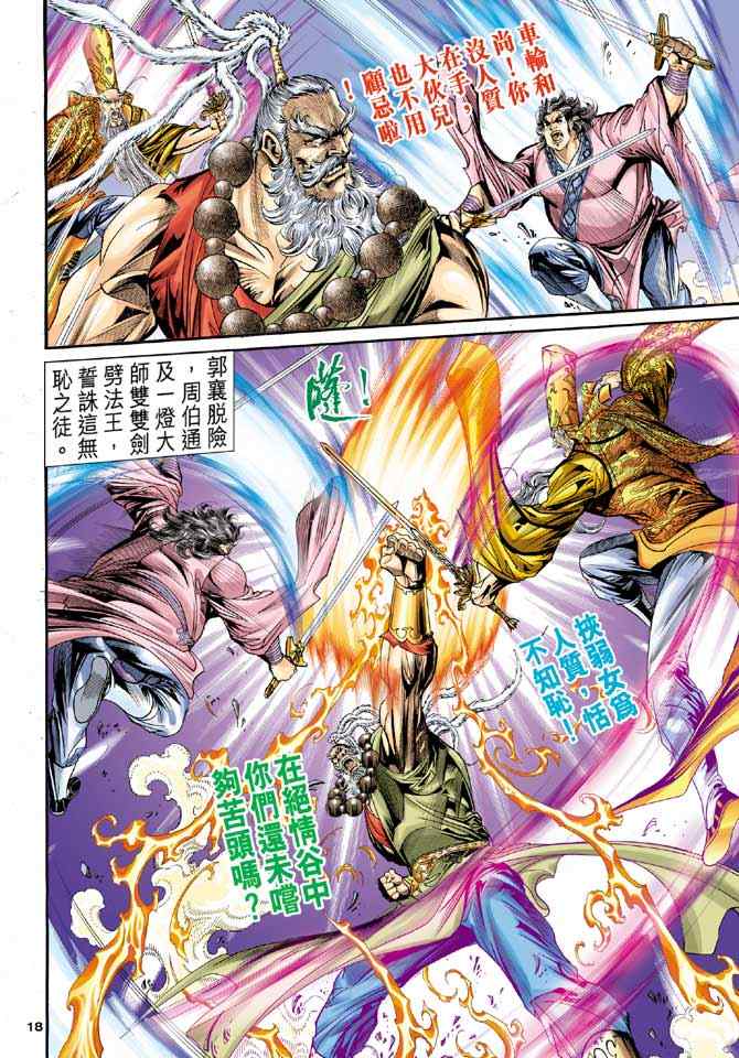 第84话16