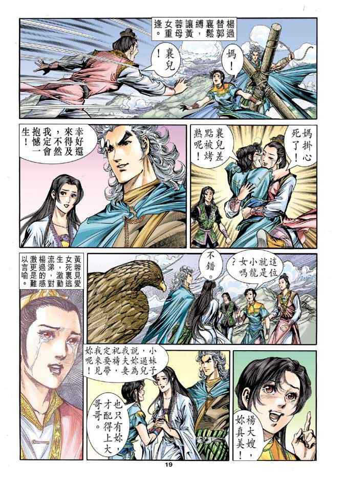第84话17