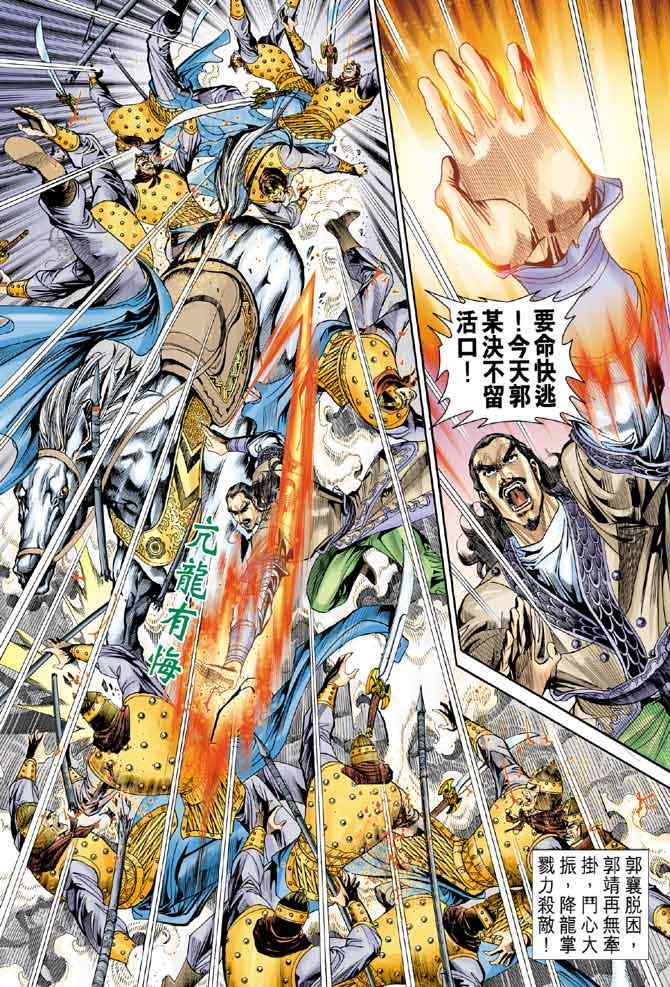第84话18