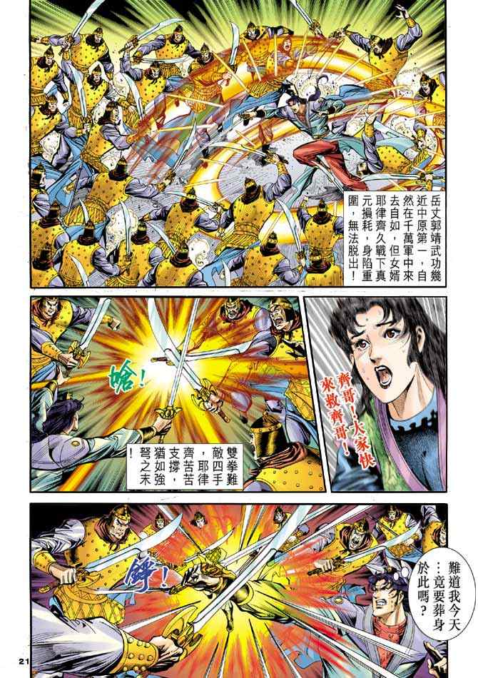 第84话19