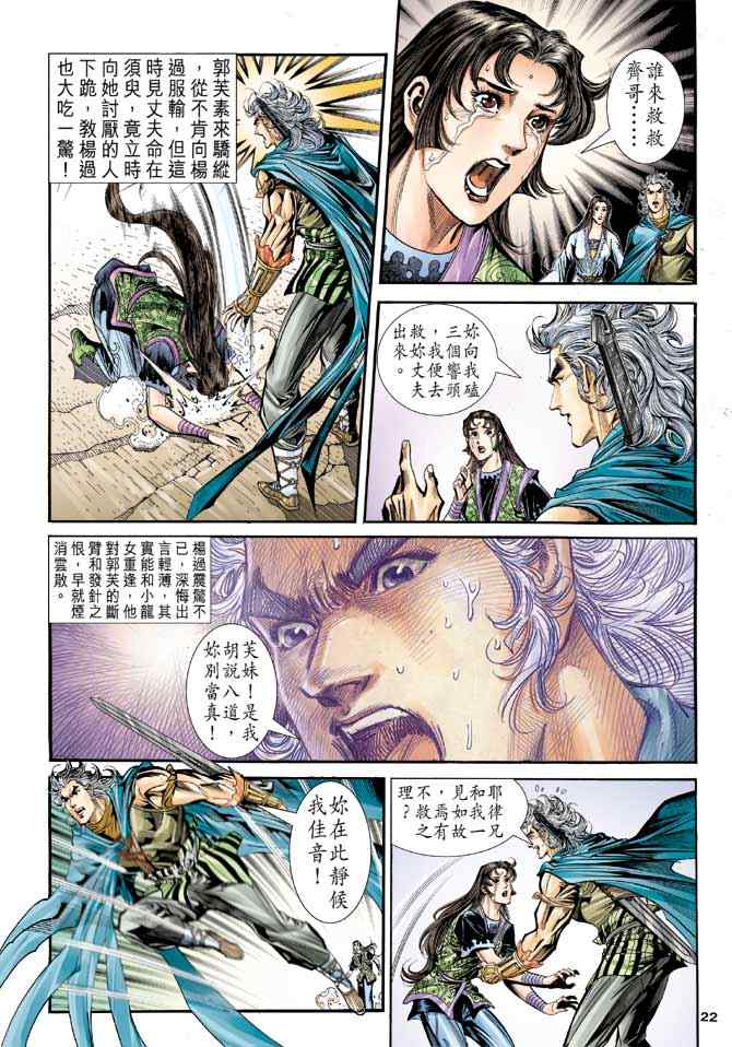 第84话20