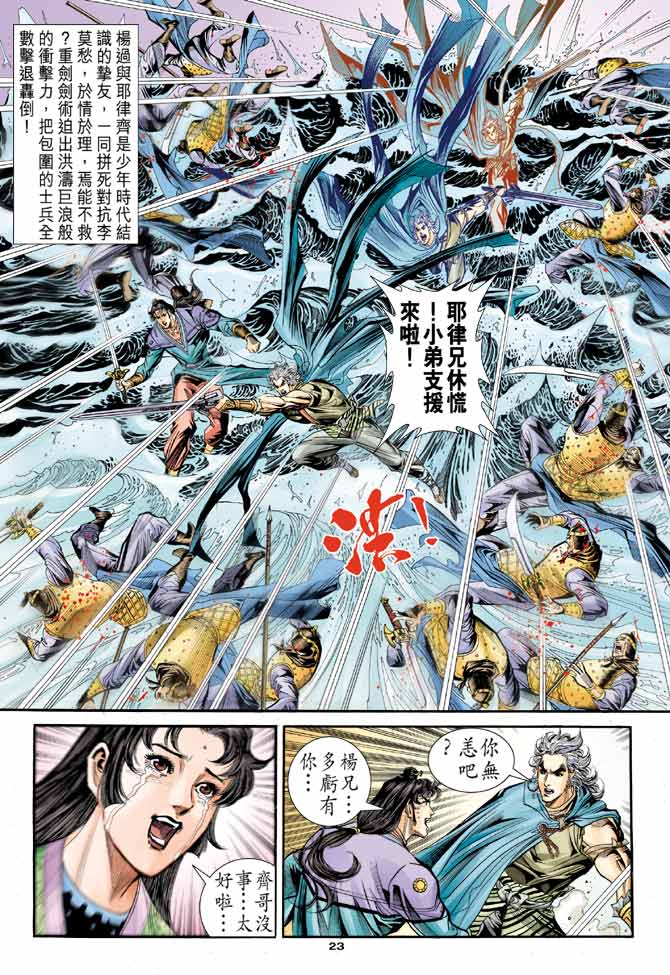第84话21