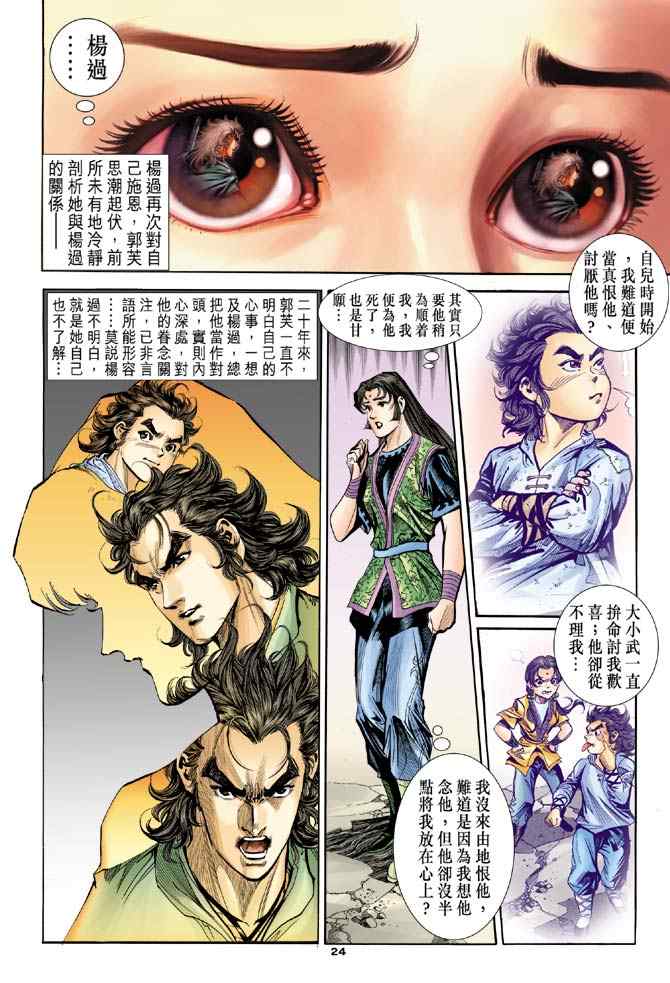 第84话22