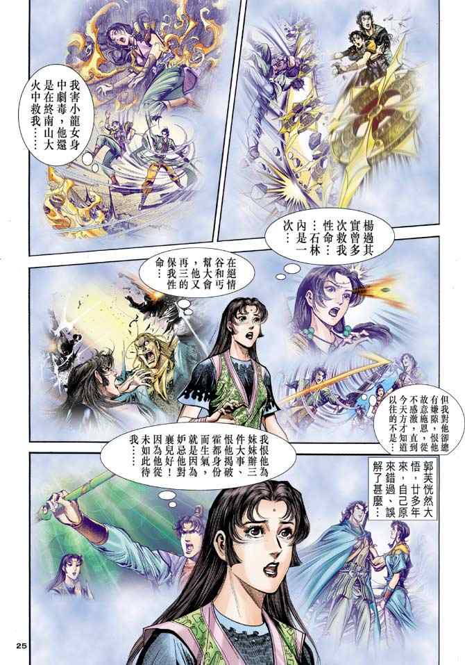 第84话23