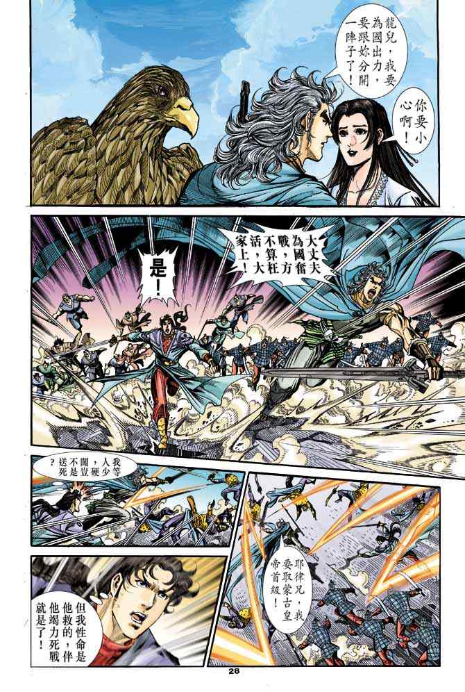 第84话26