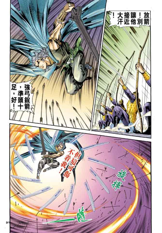 第84话29