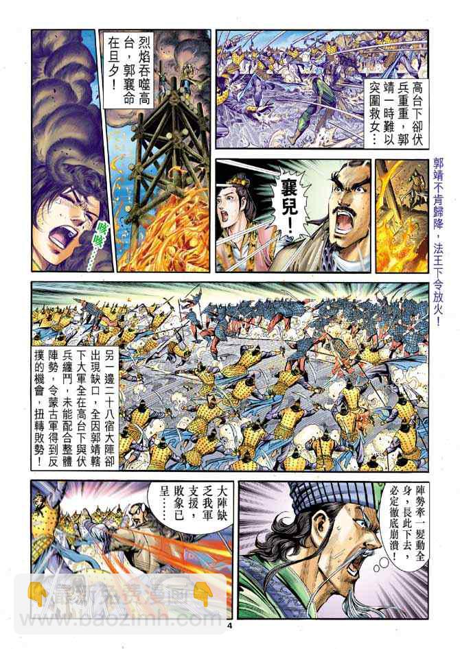 第84话3