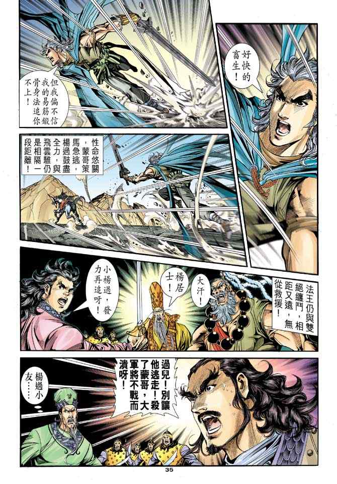 第84话32