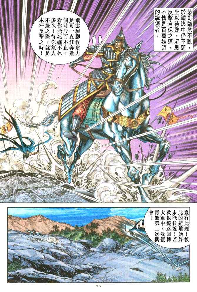 第84话33