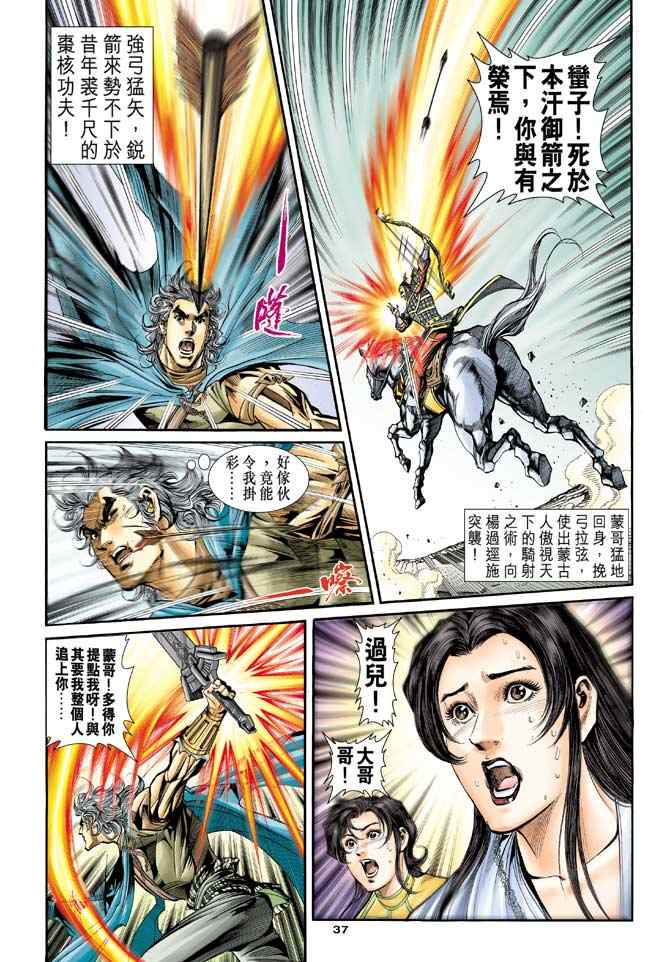 第84话34