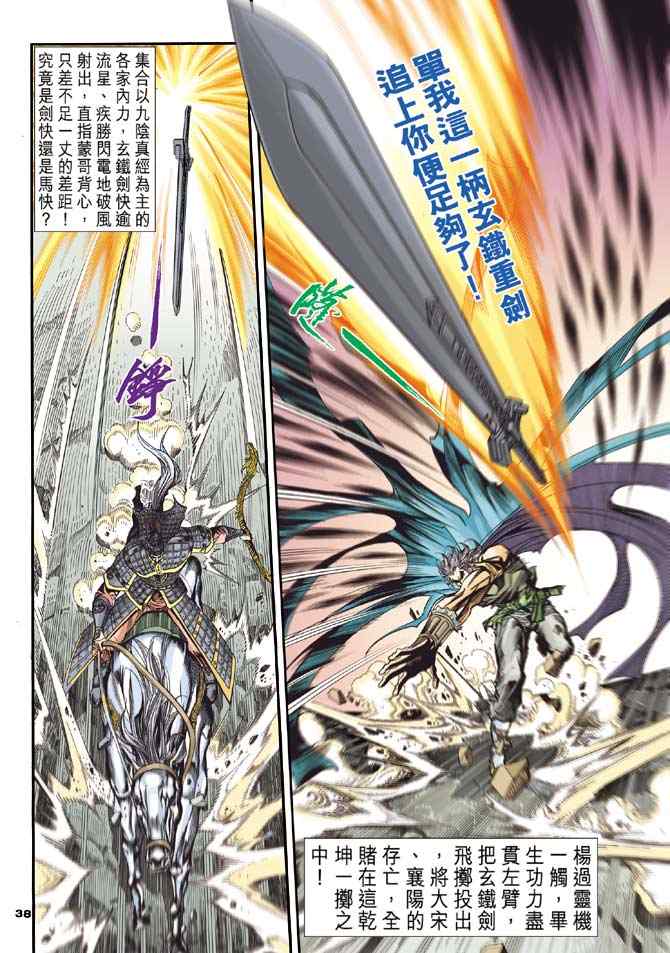 第84话35