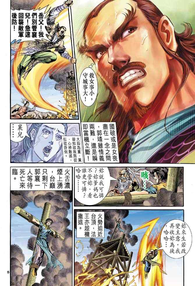 第84话4