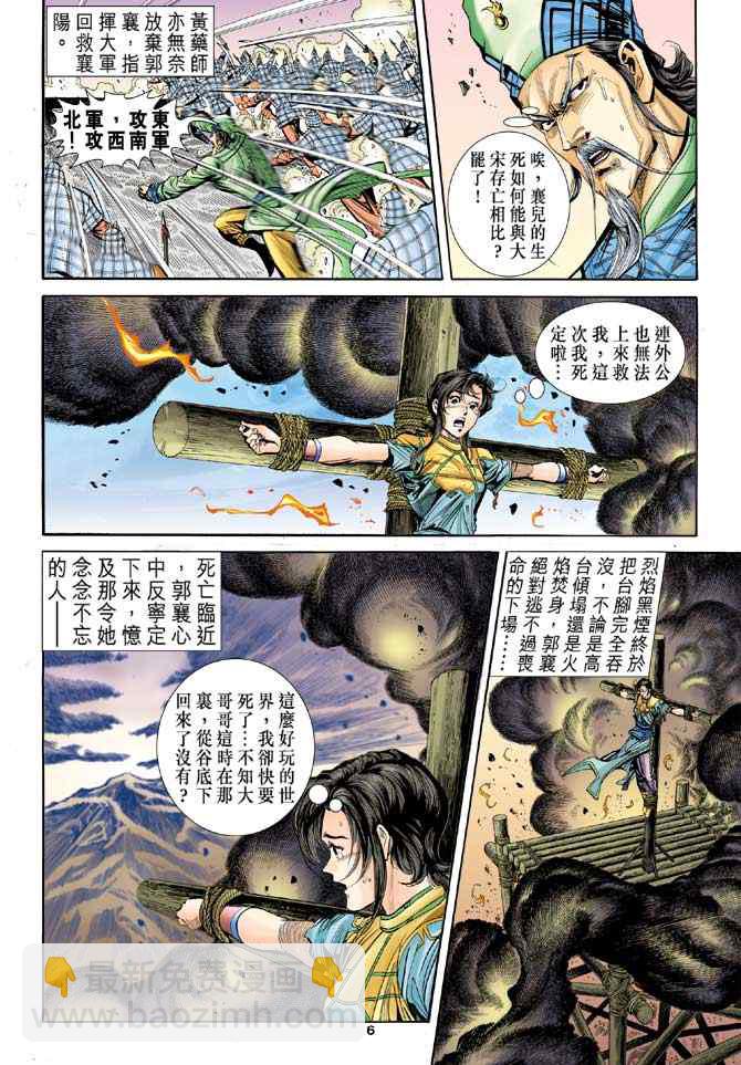 第84话5