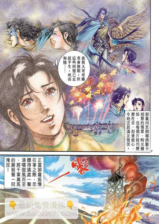 第84话6