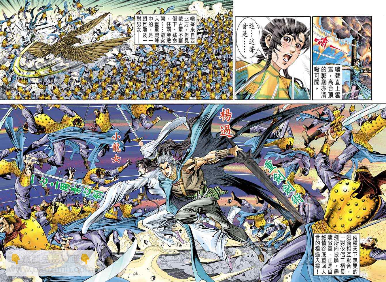 第84话7