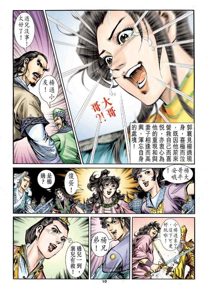 第84话8