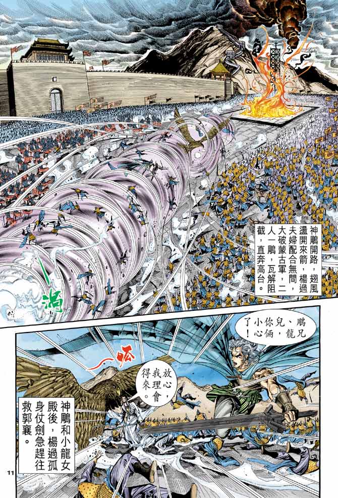 第84话9