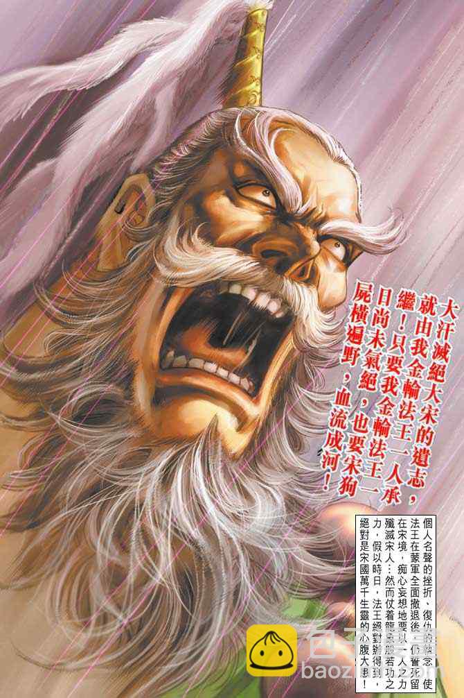 第85话11