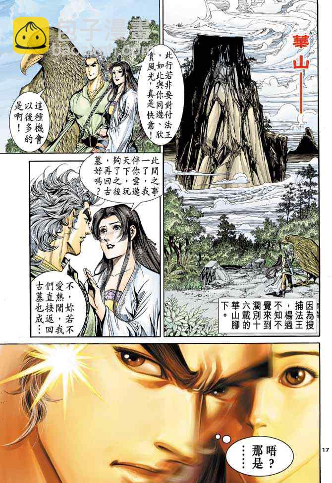 第85话14