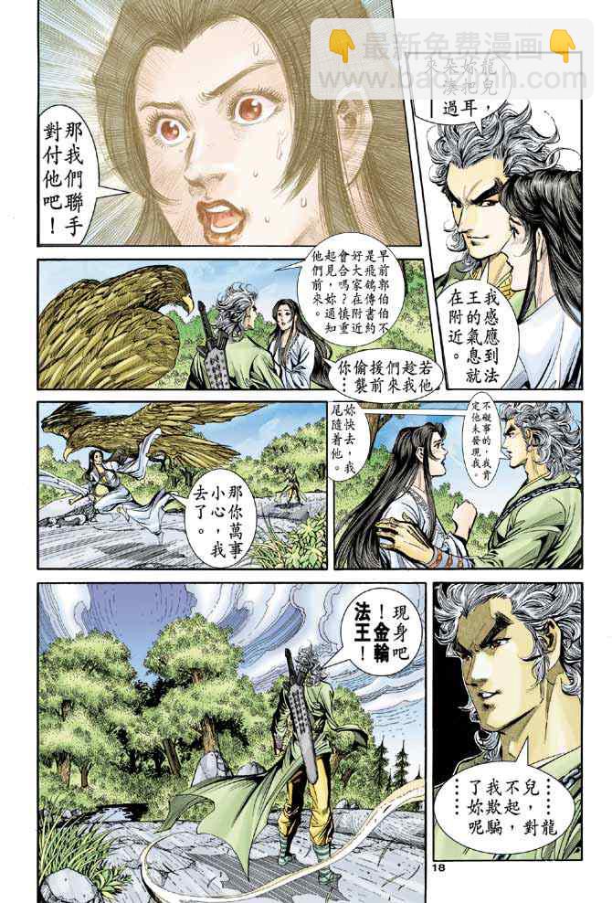 第85话15