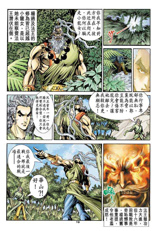 第85话16