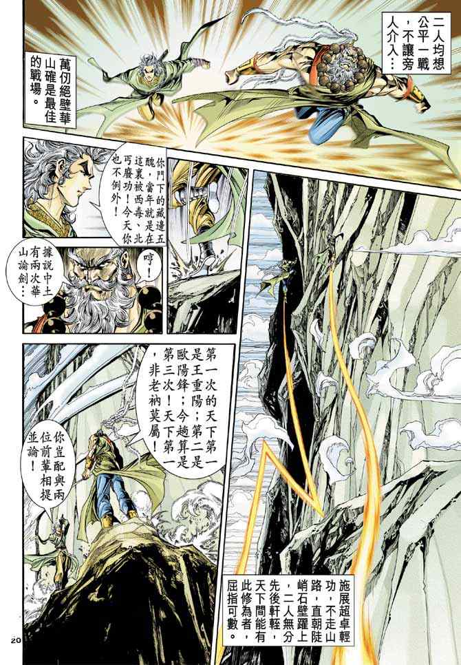 第85话17