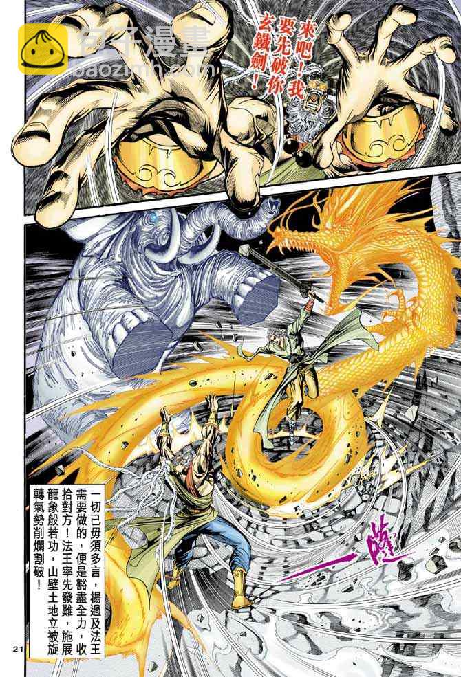第85话18