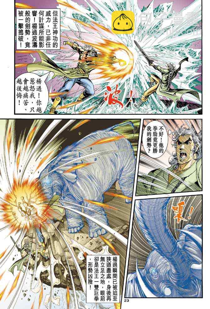 第85话20