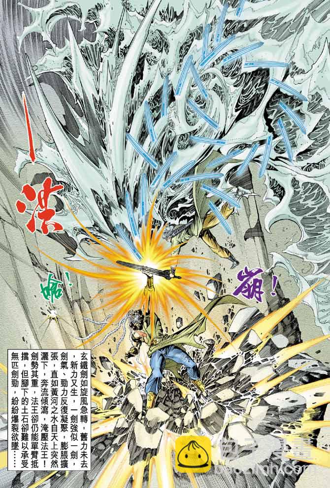 第85话23