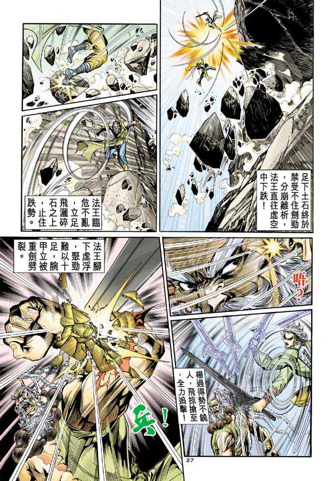第85话24