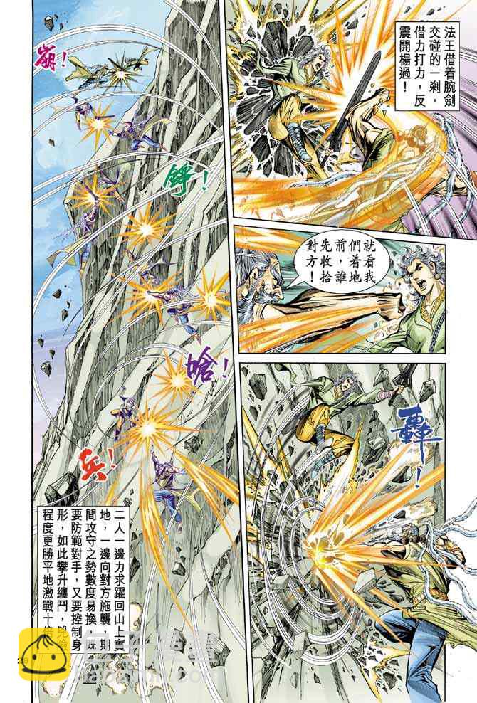 第85话25